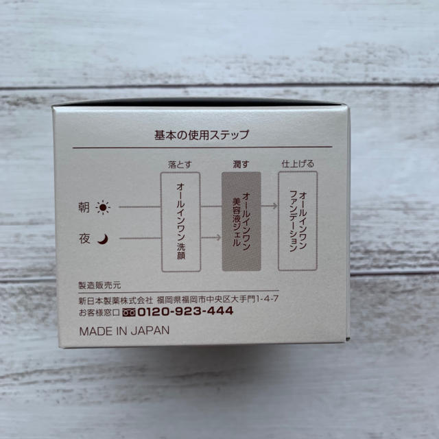 パーフェクトワン モイスチャージェル 75g 4個組