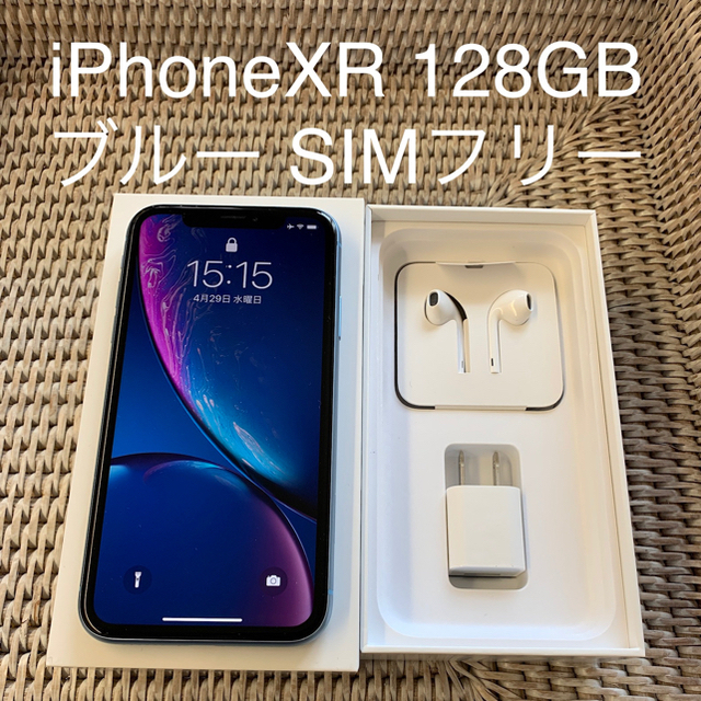 iPhoneXR ブルー 128GB SIMフリー