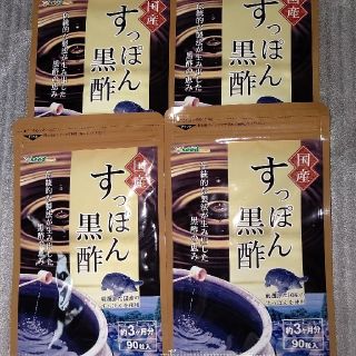 国産すっぽん黒酢一年分360粒(アミノ酸)