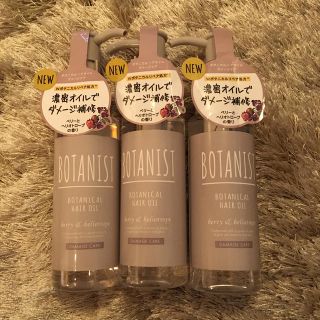 ボタニスト(BOTANIST)のBOTANISTヘアオイル80ml×3本セット(オイル/美容液)