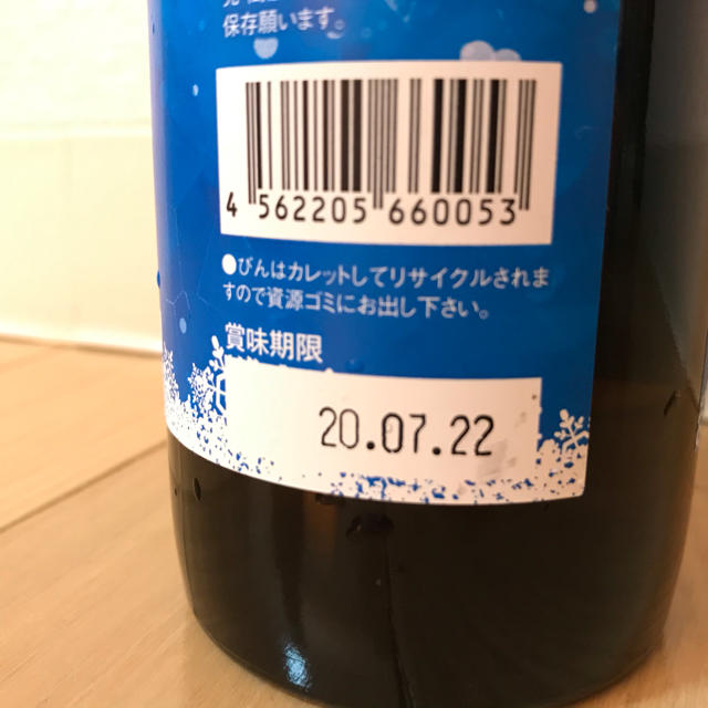 網走ビール4種(各1本) 食品/飲料/酒の酒(ビール)の商品写真