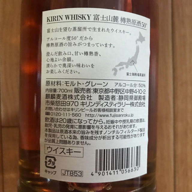 キリン ウイスキー 富士山麓 樽熟原酒50度 [日本 700ml ] 5本セット