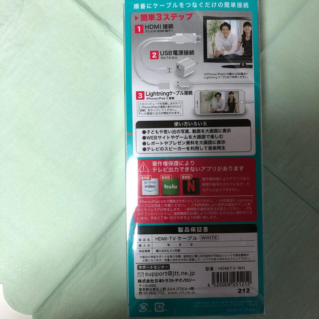 iPhone(アイフォーン)のHDMI-TVケーブル スマホ/家電/カメラのテレビ/映像機器(映像用ケーブル)の商品写真