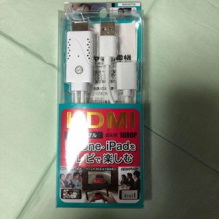 アイフォーン(iPhone)のHDMI-TVケーブル(映像用ケーブル)