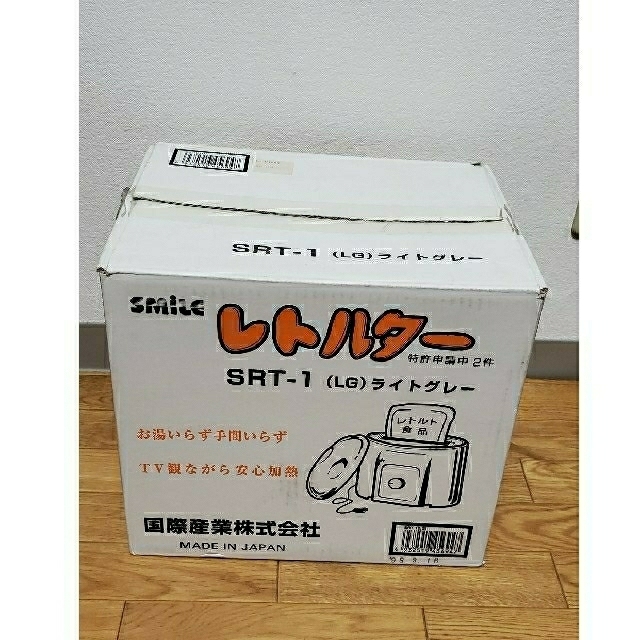 SAKUさま専用⭐SMILE レトルター☆レトルト食品専用ヒーター☆安心加熱