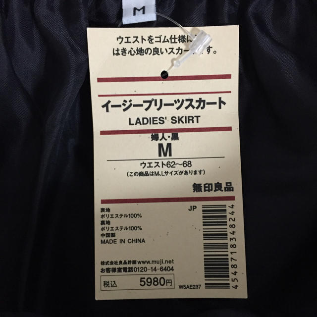 MUJI (無印良品)(ムジルシリョウヒン)の新品タグ付 MUJI♡プリーツスカート レディースのスカート(ひざ丈スカート)の商品写真