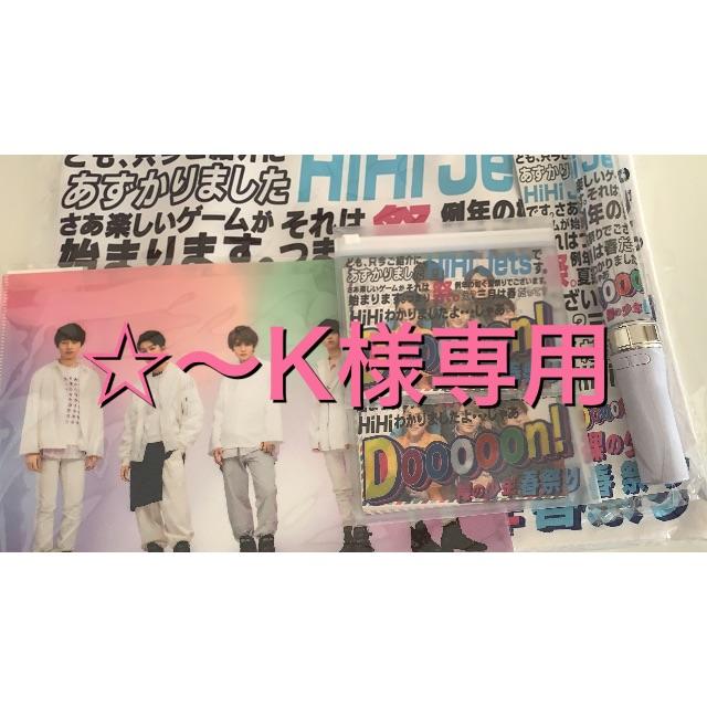 ジャニーズJr. - ☆〜K