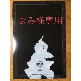 シュウエイシャ(集英社)の新品未使用 マーガレット付録 鬼滅の刃 クリアファイル(漫画雑誌)