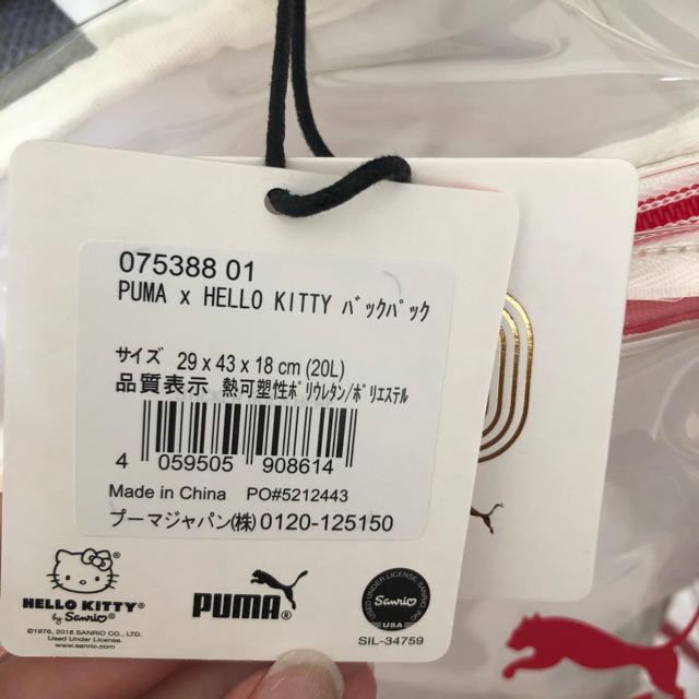 ハローキティ(ハローキティ)のPUMA×ハローキティコラボ限定バックパック エンタメ/ホビーのおもちゃ/ぬいぐるみ(キャラクターグッズ)の商品写真