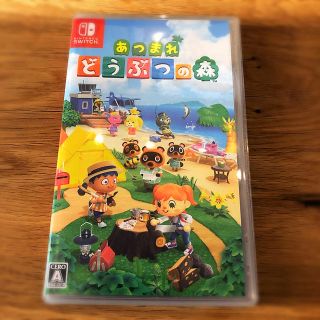 ニンテンドウ(任天堂)のあつまれ どうぶつの森 Switch(家庭用ゲームソフト)