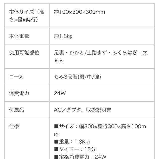 ドクターエア　フットポイント 1