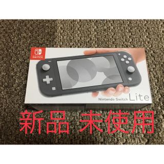 ニンテンドースイッチ(Nintendo Switch)のNintendo Switch Lite グレー 新品 未使用(携帯用ゲーム機本体)