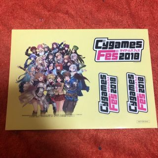 Cygames Fes 2018 非売品シール(ノベルティグッズ)