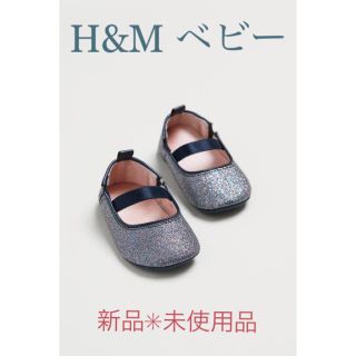 エイチアンドエム(H&M)のao様専用◉バレーシューズ(その他)