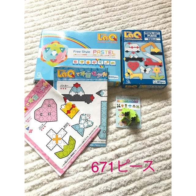 Lego(レゴ)のLaQ Pastel ラキュー パステルレア671ピース色々お得set❤︎ キッズ/ベビー/マタニティのおもちゃ(知育玩具)の商品写真