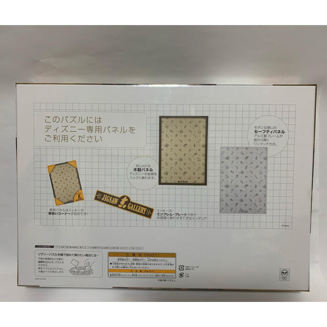 【大人気‼︎】リトルマーメイド　パズル　1000ピース