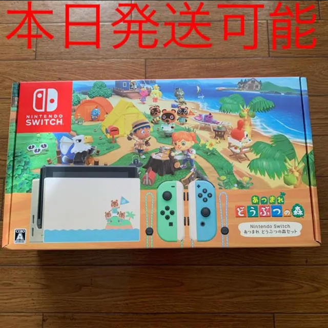 あつまれどうぶつの森セット NINTENDO Switch 本体同梱版