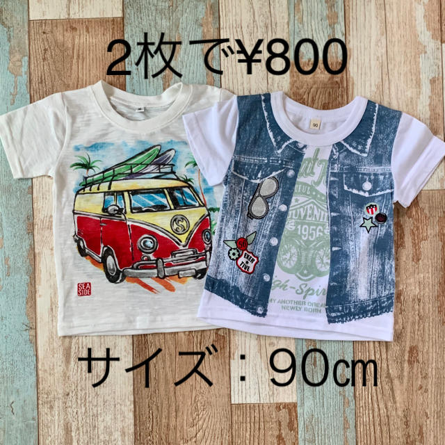 西松屋(ニシマツヤ)の【新品未使用】Tシャツ　2枚　サイズ90㎝　男の子 キッズ/ベビー/マタニティのキッズ服男の子用(90cm~)(Tシャツ/カットソー)の商品写真