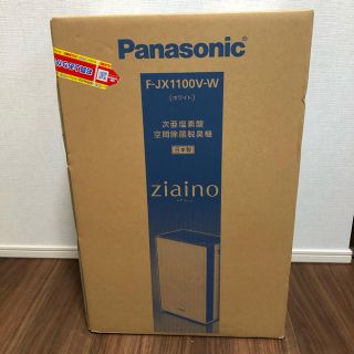 パナソニック(Panasonic)の新品未開封　ジアイーノ　F-JX1100V-W(空気清浄器)