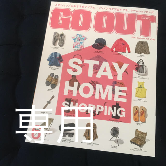 THE NORTH FACE(ザノースフェイス)のGO OUT 6月号 エンタメ/ホビーの雑誌(ファッション)の商品写真