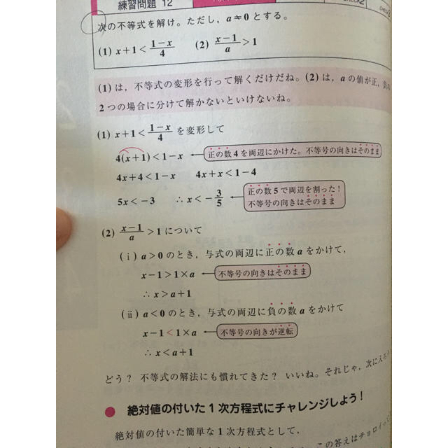 スバラシク面白いと評判の初めから始める数学１・Ａ セット エンタメ/ホビーの本(語学/参考書)の商品写真