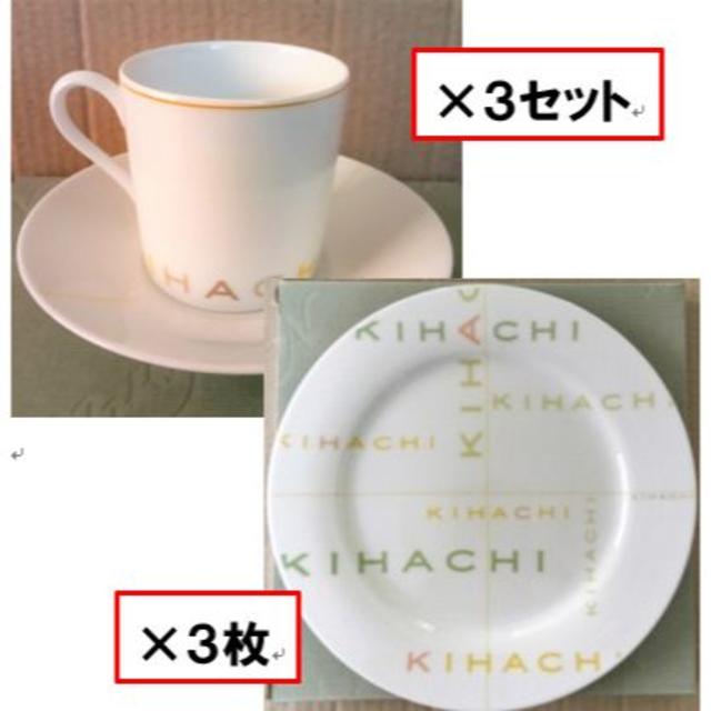 ノリタケ プレート３枚とカップ＆ソーサー３セット KIHACHI　ばら売り可