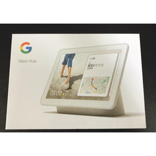 クローム(CHROME)の【新品】Google Nest Hub GA00516-JP チョーク(ディスプレイ)