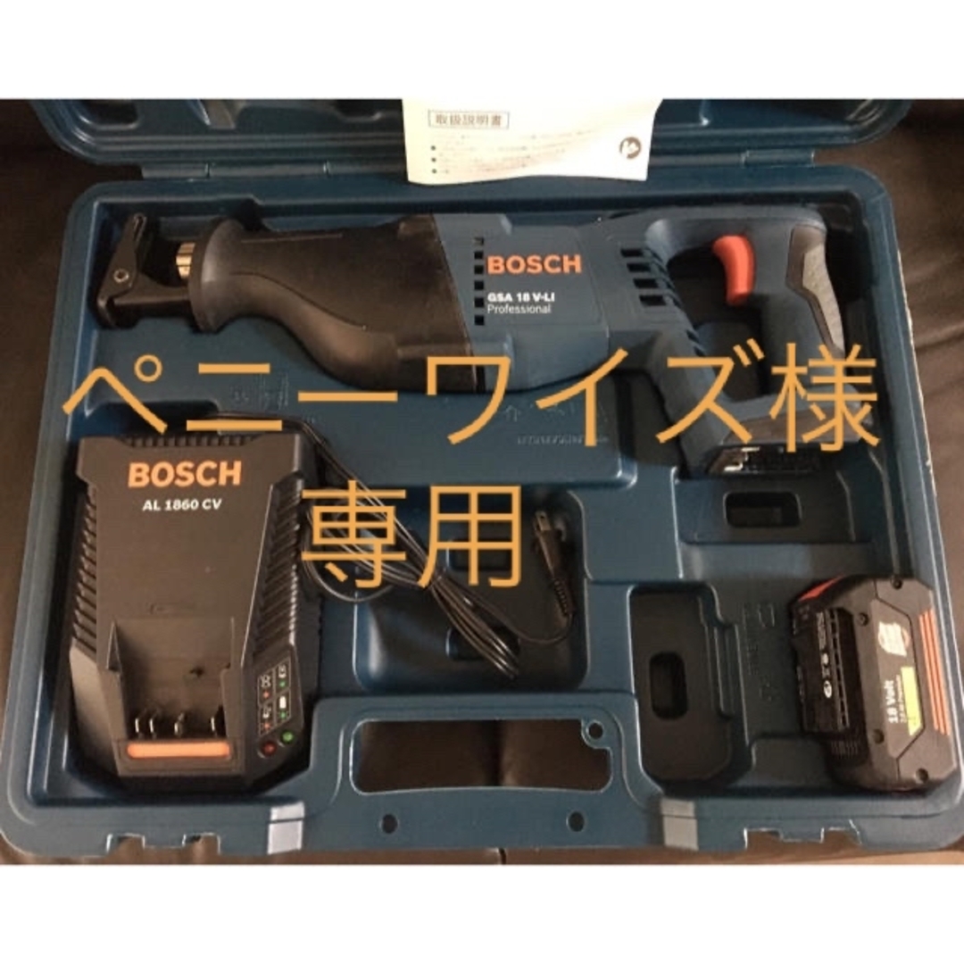 【新品、未使用】ボッシュ GSA18V-LI  コードレスセーバーソー