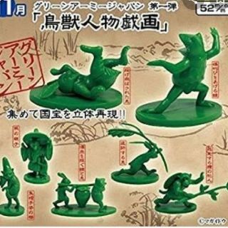 【新品】グリーンアーミージャパン  鳥獣人物戯画 2種 (その他)