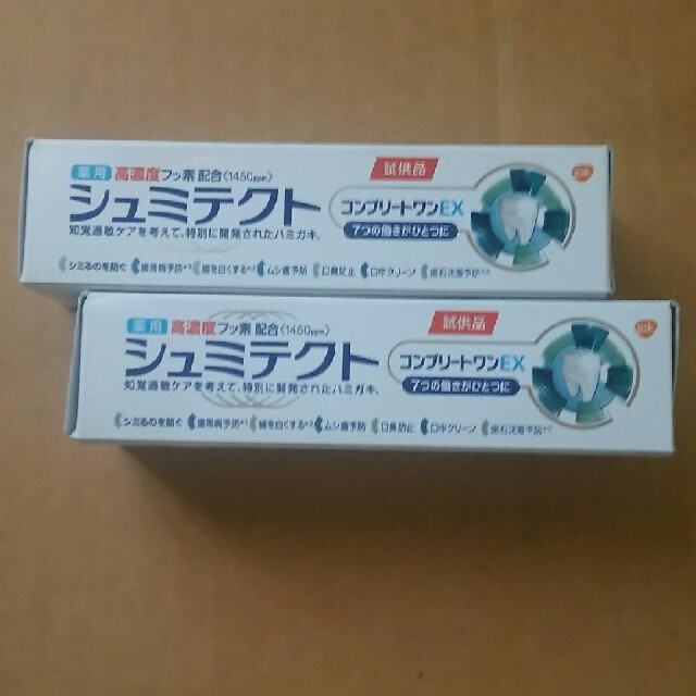 シュミテクトコンプリートワンEX 22g試供品×2個 コスメ/美容のオーラルケア(歯磨き粉)の商品写真