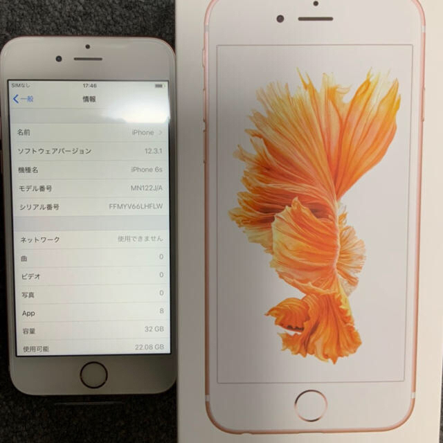 アイホン6s 新品　simフリー