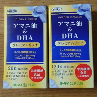 ニッシンセイフン(日清製粉)のアマニ油&DHA(その他)