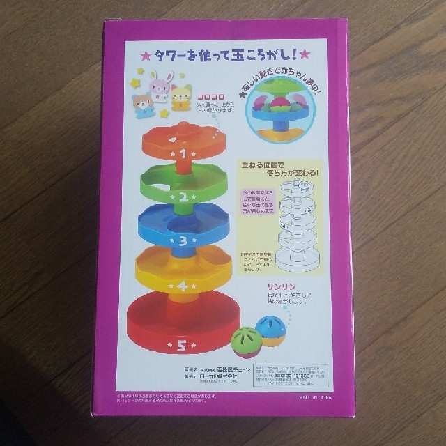 幼児のおもちゃ☆のせのせ玉ころがし☆ キッズ/ベビー/マタニティのおもちゃ(知育玩具)の商品写真