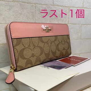 コーチ(COACH)の新品 COACH コーチ 長財布 シグネチャー アコーディオン ジップアラウンド(財布)