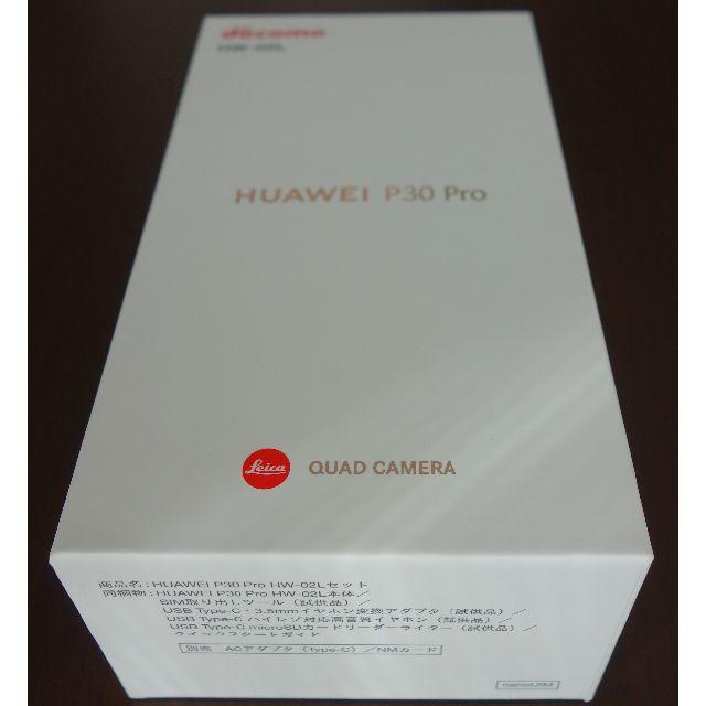 柔らかな質感の HUAWEI SIMロック解除コード 新品未使用 HW-02L Pro P30 スマートフォン本体