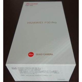 HUAWEI P30 Pro HW-02L 新品未使用 SIMロック解除コード(スマートフォン本体)