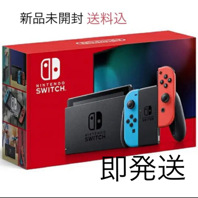 任天堂【新品】【即日発送】Nintendo Switch