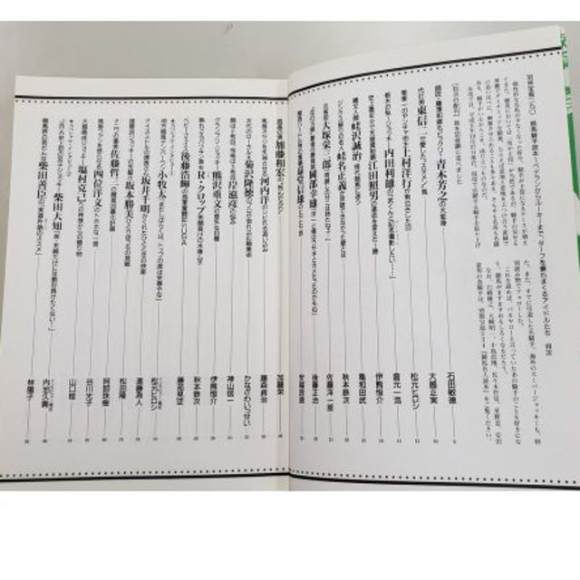 別冊宝島290 競馬騎手読本 エンタメ/ホビーの本(趣味/スポーツ/実用)の商品写真