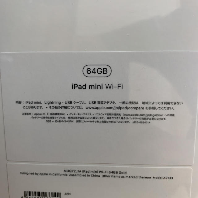 iPad mini 5 64GB Wi-Fi ゴールド