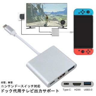 Nintendo Switch HDMI変換アダプタ　ドック代用　スイッチ(その他)