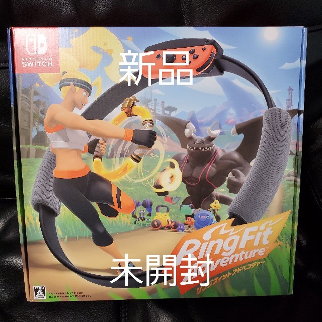 新品　未開封　リングフィットアドベンチャー　Switch