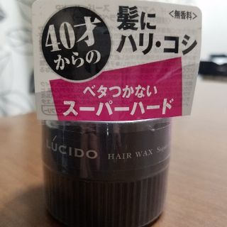 ルシード ヘアワックス スーパーハード(80g)(ヘアワックス/ヘアクリーム)