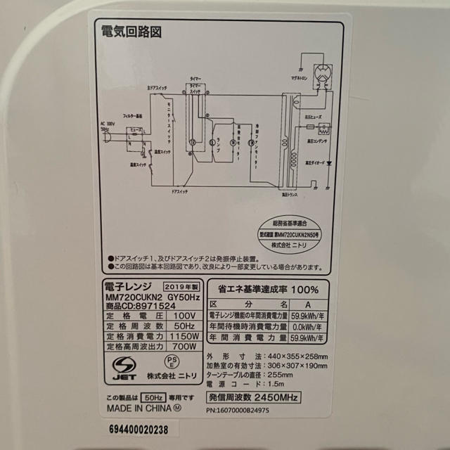 【美品】2019年製 使用半年 MM720UKN2 GY 50Hz/東日本用