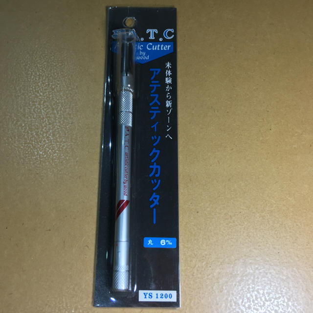 アテスティックカッター 丸6mm 替刃式彫刻刀 インテリア/住まい/日用品の文房具(その他)の商品写真