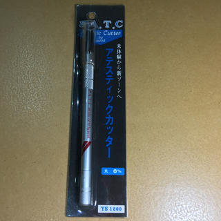 アテスティックカッター 丸6mm 替刃式彫刻刀(その他)