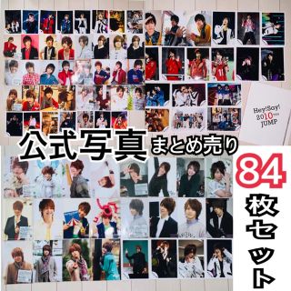 ヘイセイジャンプ(Hey! Say! JUMP)のHey!Say!JUMP 公式写真 まとめ売り(男性タレント)