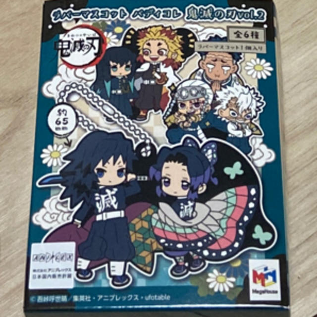 MegaHouse(メガハウス)のラバーマスコット　バディコレ　鬼滅の刃vol.2 エンタメ/ホビーのおもちゃ/ぬいぐるみ(キャラクターグッズ)の商品写真