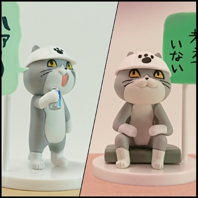 仕事猫 ミニフィギュア 2種セット エンタメ/ホビーのおもちゃ/ぬいぐるみ(キャラクターグッズ)の商品写真