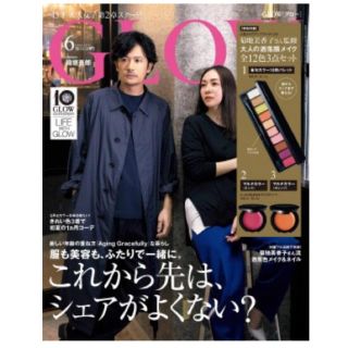 タカラジマシャ(宝島社)のGROW 6月号 メイクパレット🎨(コフレ/メイクアップセット)