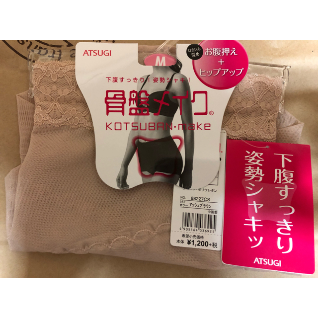 Atsugi(アツギ)の新品・未使用　ATSUGI 骨盤クロスショーツ お腹押え履きこみ深めヒップアップ レディースの下着/アンダーウェア(ショーツ)の商品写真